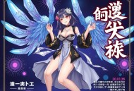 X-校霸是个小腰精（刘思岑&刘明月）广播剧全一季完结