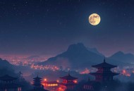 我念你如初（沈念如、明月照腈纶、法朵、枫茗等多人精品有声剧）