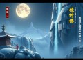 《藏珠》主播：北北&二浮 695集完