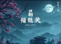 心理学的盛宴_读人入骨的心理学故事_墨菲定律 自卑与超越