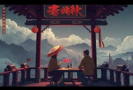 暴力仙君要渡劫丨精品有声剧丨南瓜楠少演播丨活泼可爱仙侠剧