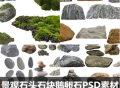 石头石块鹅卵石PSD素材合集景观后期黄蜡石泰山石造型