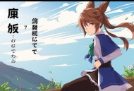 《生万物》双版合集