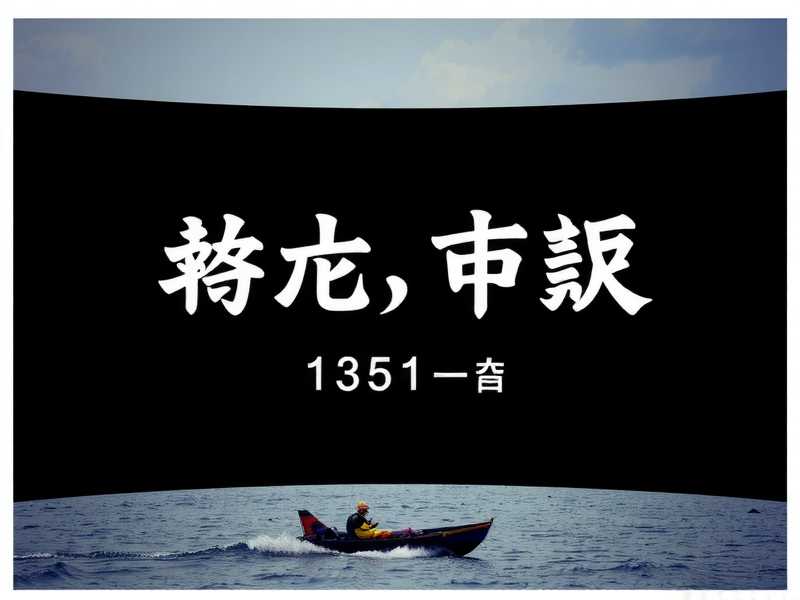 《秘巫之主》著：真愚老人 播：沐心 1351集完