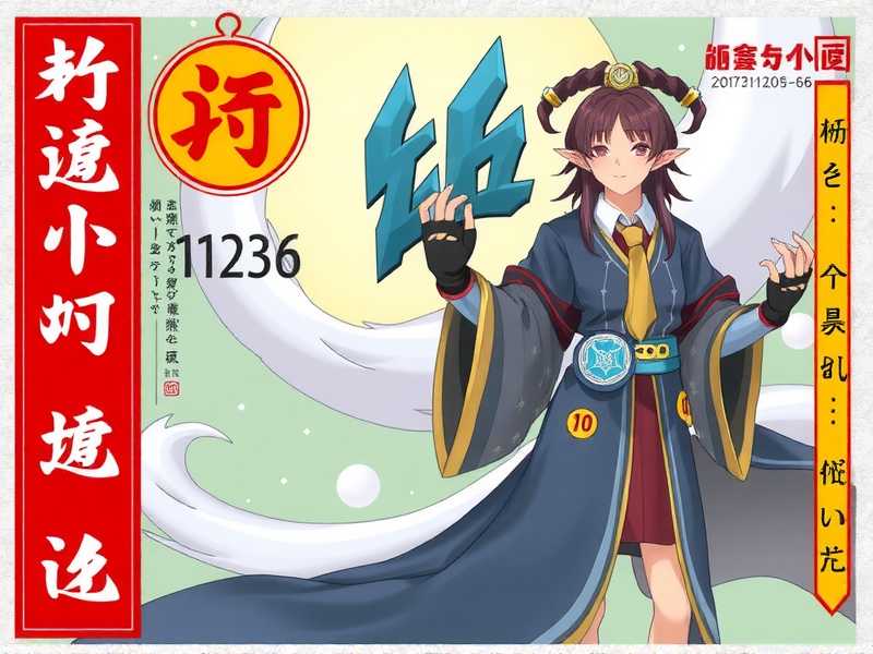 《火影：我能一键满级》主播：信义泛娱 1136集完