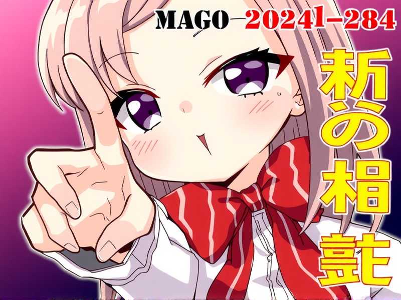 邪恶催眠师.全3部 共284集.AAC.96kbps